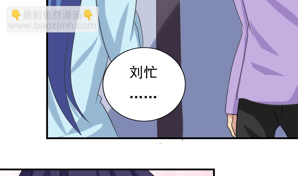 都是黑絲惹的禍 - 第198話 一分鐘 - 1