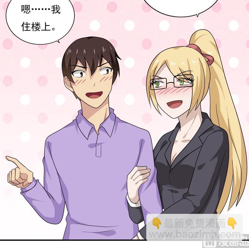 都是黑絲惹的禍 - 第200話 我們的家 - 1