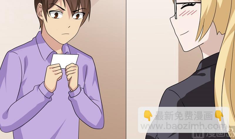 都是黑絲惹的禍 - 第200話 我們的家 - 4