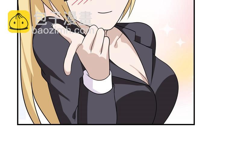 都是黑絲惹的禍 - 第200話 我們的家 - 6