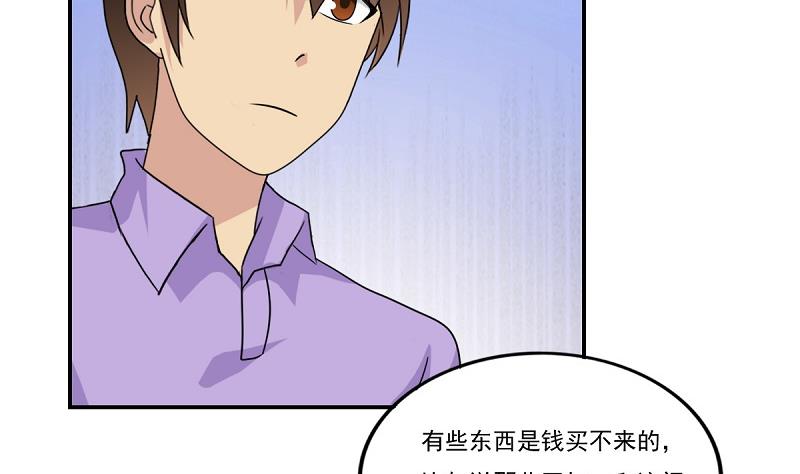 都是黑絲惹的禍 - 第200話 我們的家 - 3