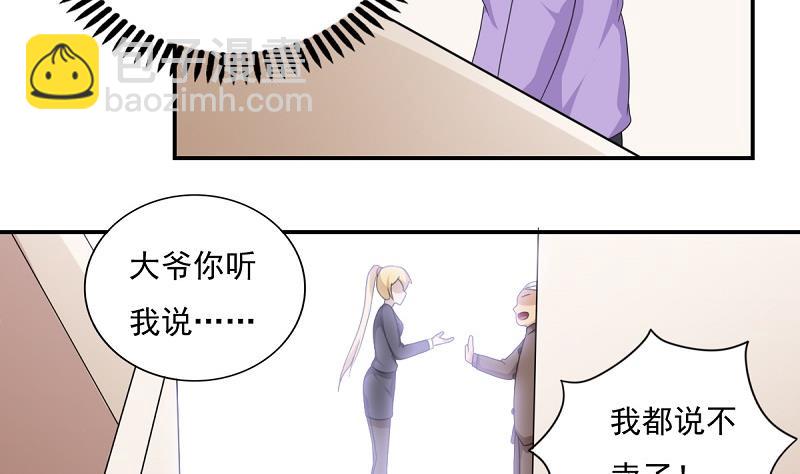 都是黑絲惹的禍 - 第200話 我們的家 - 5