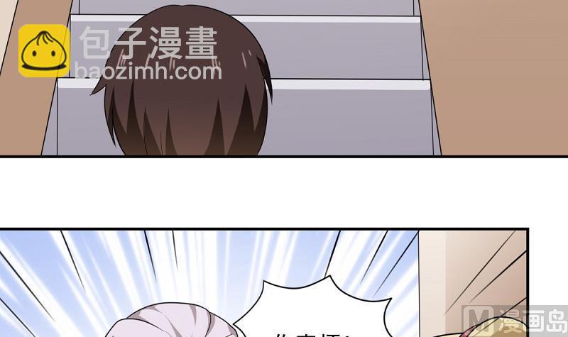 都是黑絲惹的禍 - 第200話 我們的家 - 1