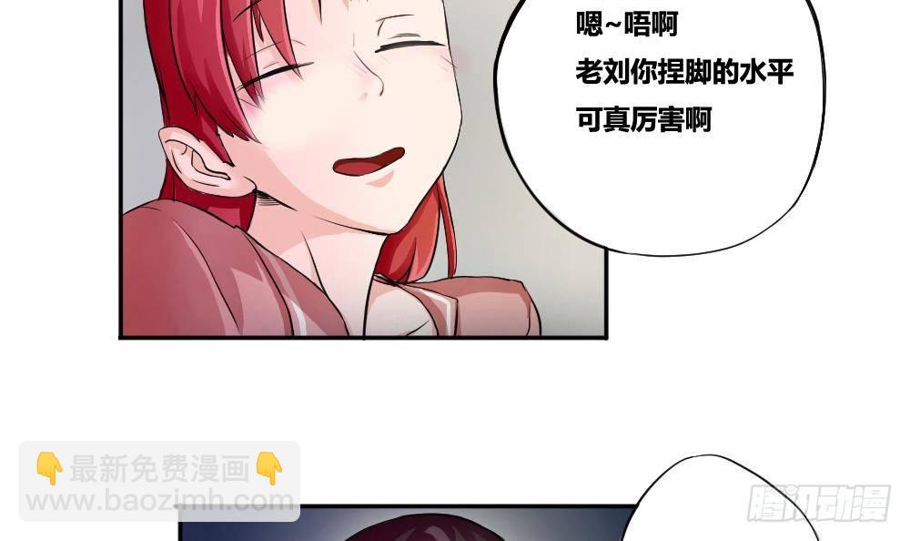 都是黑絲惹的禍 - 第03話 糟糕！被發現 - 3