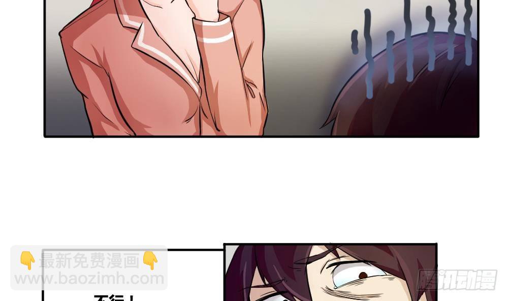 都是黑絲惹的禍 - 第03話 糟糕！被發現 - 5