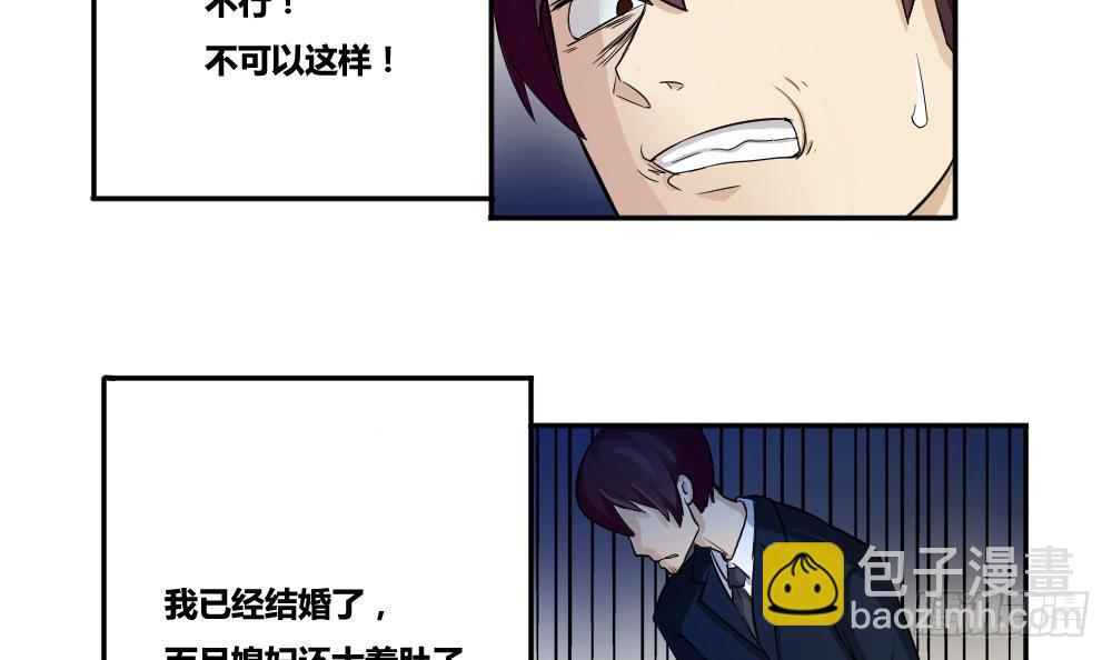 都是黑絲惹的禍 - 第03話 糟糕！被發現 - 6