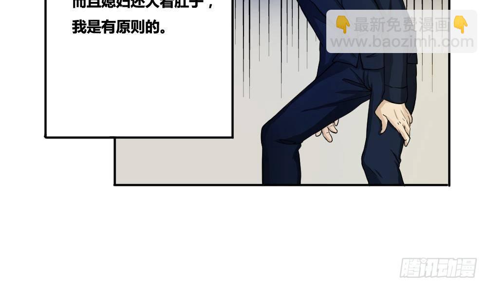 都是黑絲惹的禍 - 第03話 糟糕！被發現 - 1