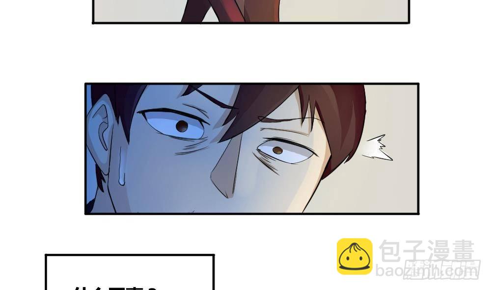 都是黑絲惹的禍 - 第03話 糟糕！被發現 - 2