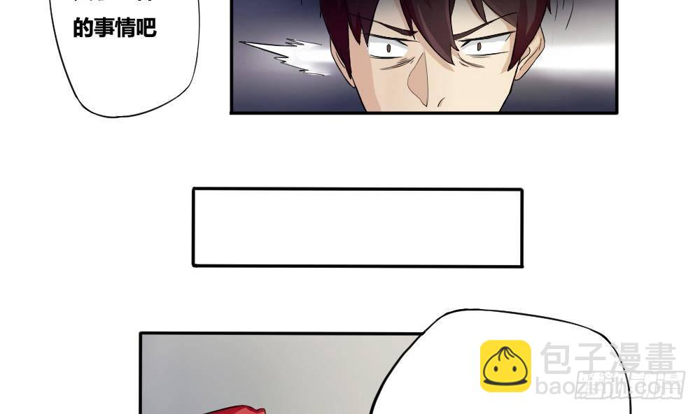 都是黑絲惹的禍 - 第03話 糟糕！被發現 - 5