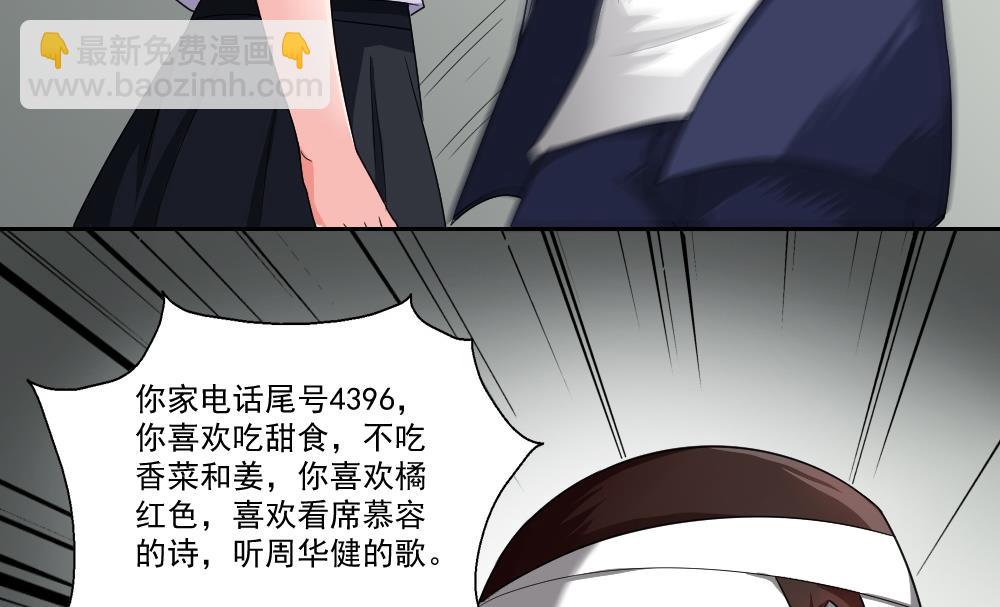 都是黑絲惹的禍 - 第21話 再給一巴掌 - 3