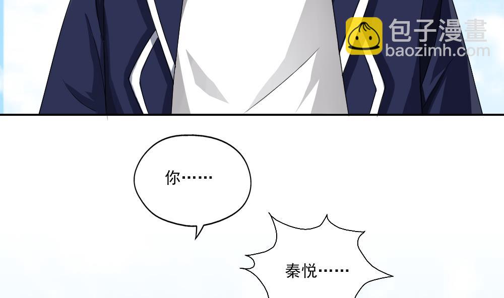 都是黑絲惹的禍 - 第21話 再給一巴掌 - 2