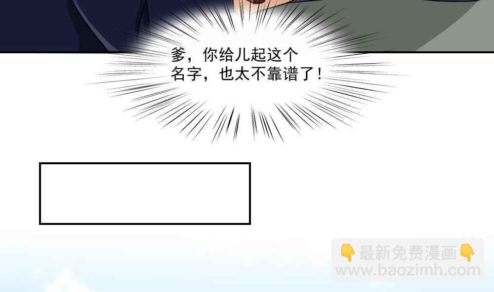 都是黑絲惹的禍 - 第21話 再給一巴掌 - 3