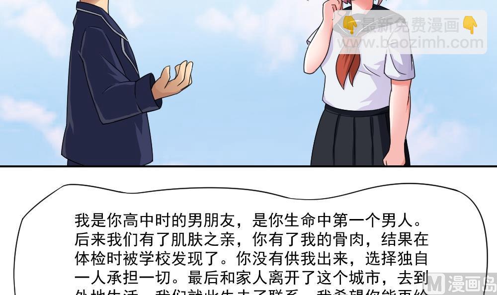 都是黑絲惹的禍 - 第21話 再給一巴掌 - 2