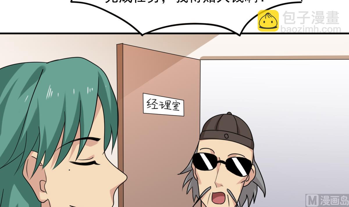 都是黑絲惹的禍 - 第202話 擔憂 - 6