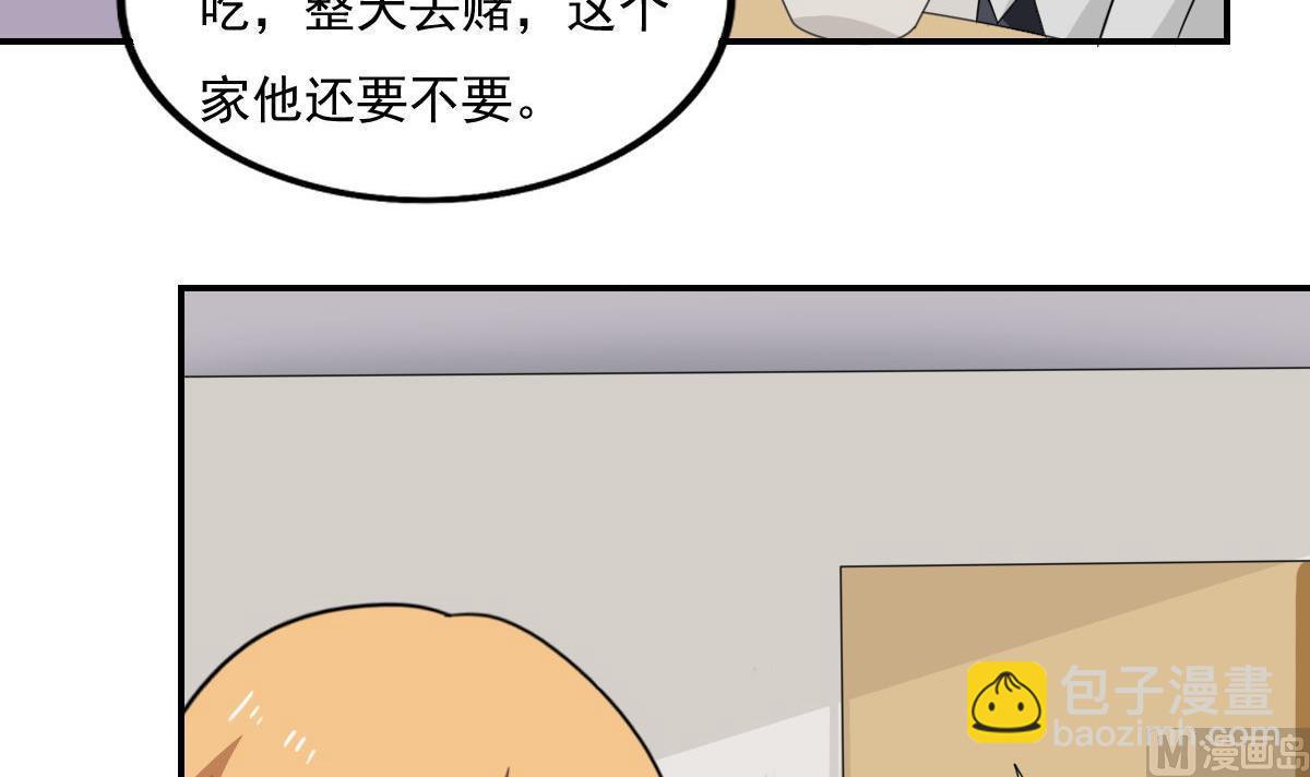 都是黑絲惹的禍 - 第204話 除夕夜 - 4