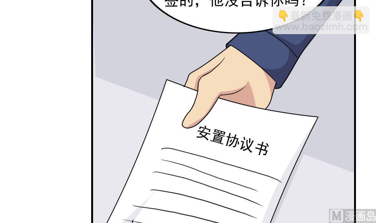 都是黑絲惹的禍 - 第204話 除夕夜 - 4