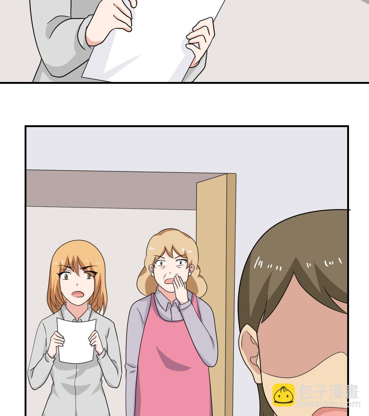 都是黑絲惹的禍 - 第204話 除夕夜 - 6