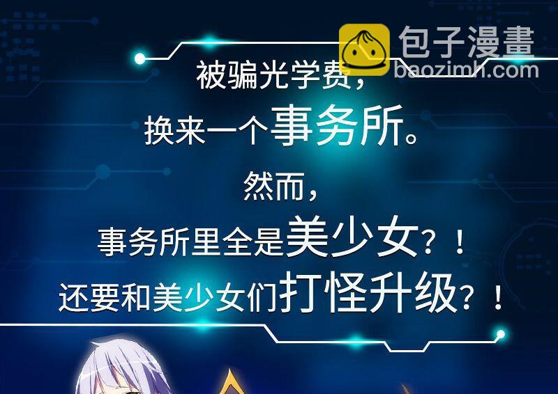 都是黑絲惹的禍 - 第204話 除夕夜 - 2