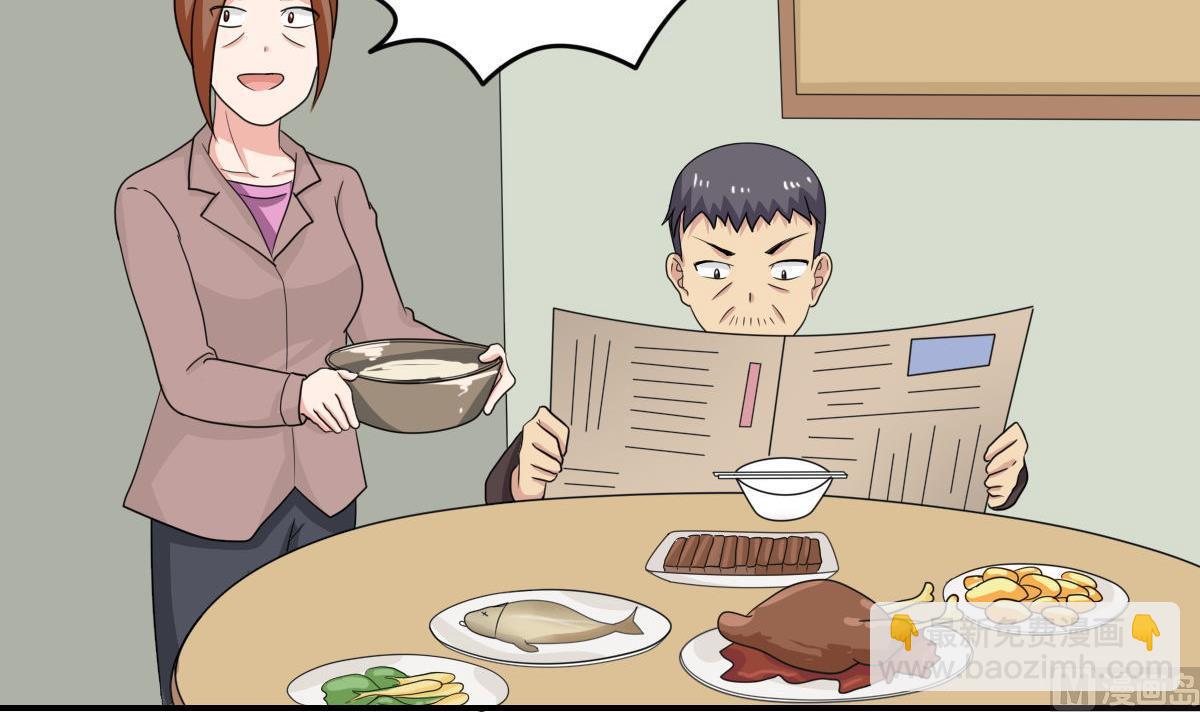 都是黑絲惹的禍 - 第204話 除夕夜 - 4