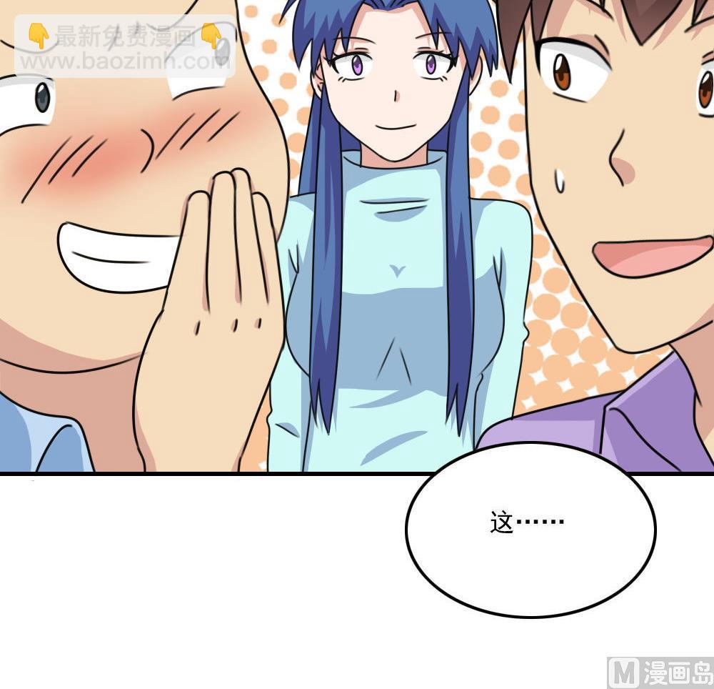 都是黑絲惹的禍 - 第208話 火災 - 8