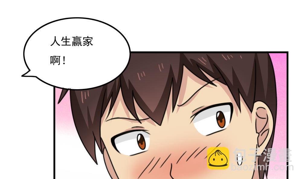 都是黑絲惹的禍 - 第208話 火災 - 1