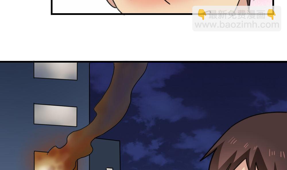 都是黑絲惹的禍 - 第208話 火災 - 2