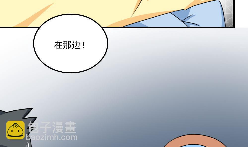 都是黑絲惹的禍 - 第208話 火災 - 2