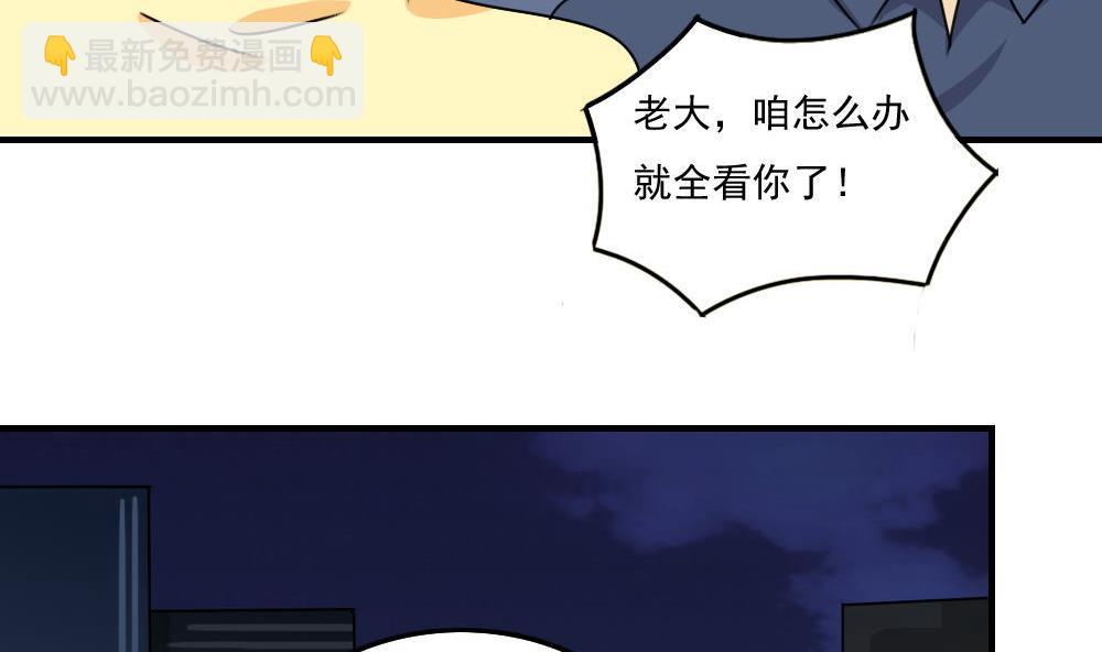 都是黑絲惹的禍 - 第208話 火災 - 4