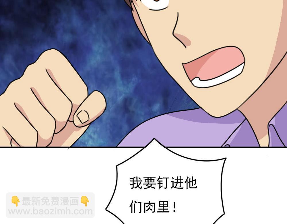 都是黑絲惹的禍 - 第208話 火災 - 7