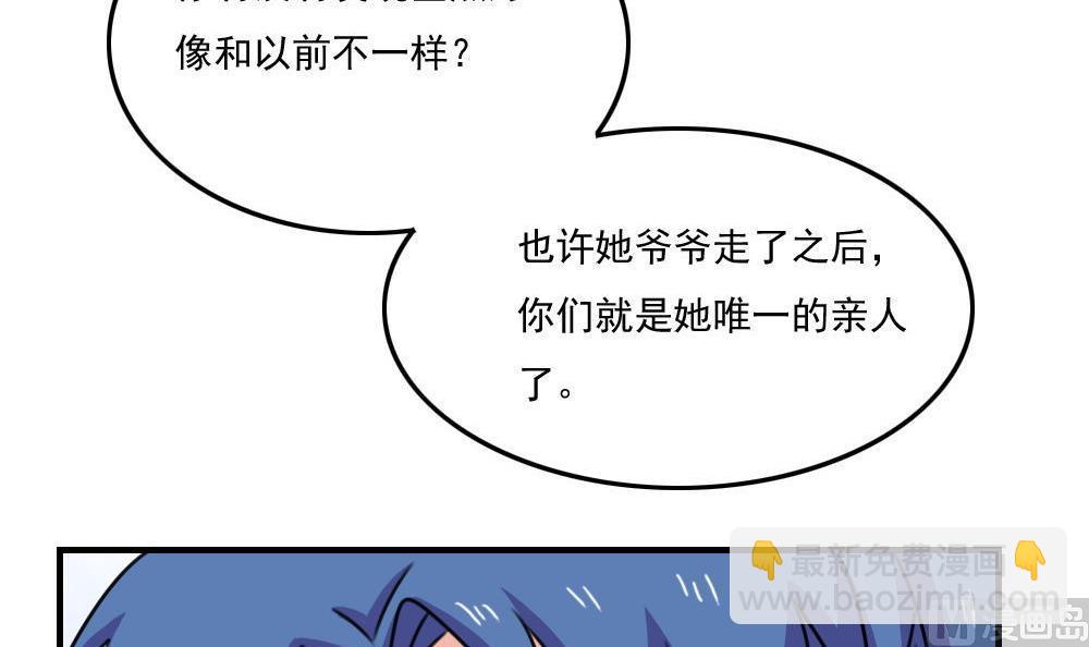 都是黑絲惹的禍 - 第208話 火災 - 7