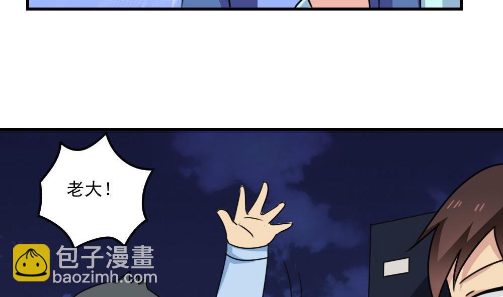 都是黑絲惹的禍 - 第208話 火災 - 1