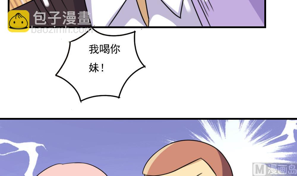 都是黑絲惹的禍 - 第210話 內訌 - 3