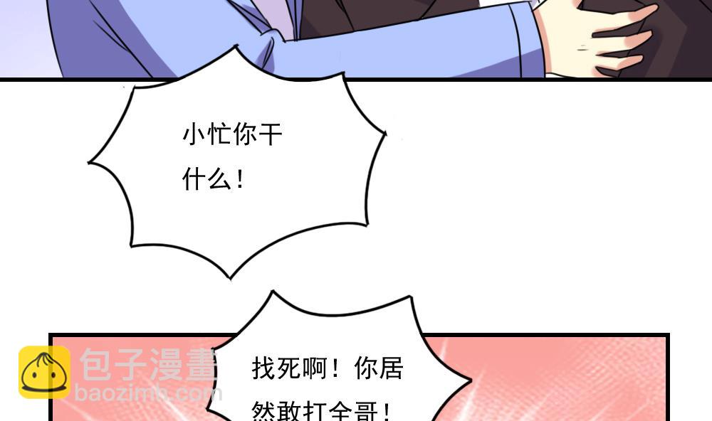 都是黑絲惹的禍 - 第210話 內訌 - 5