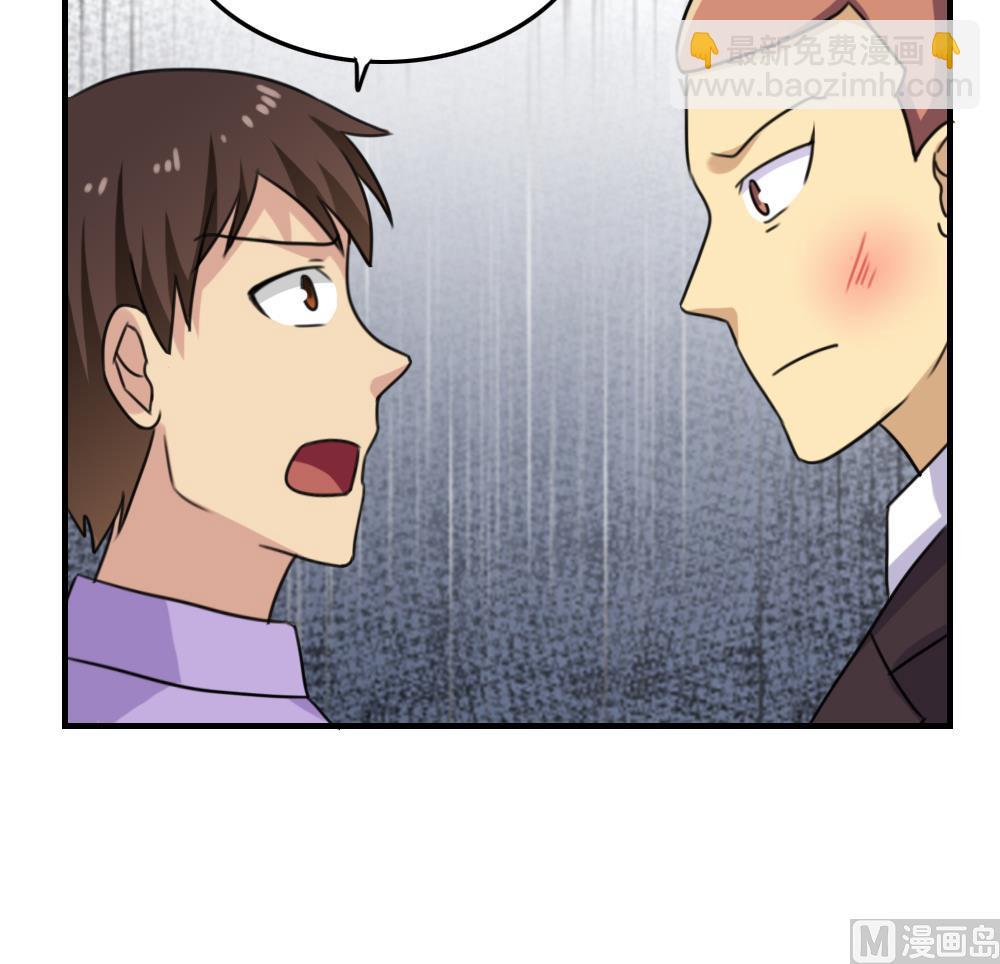 都是黑絲惹的禍 - 第210話 內訌 - 2