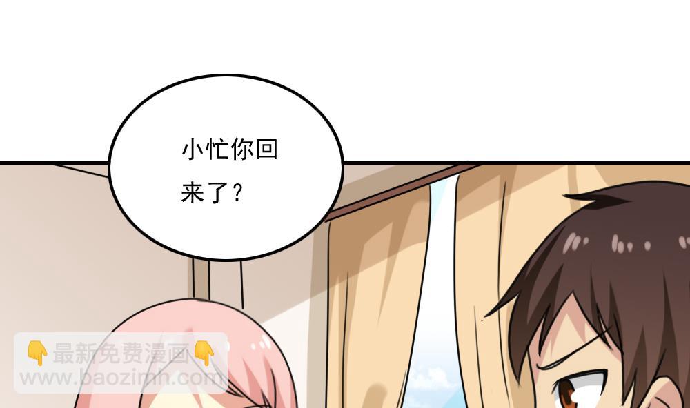 都是黑絲惹的禍 - 第210話 內訌 - 2