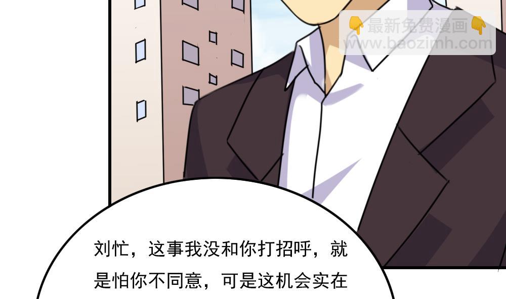 都是黑絲惹的禍 - 第210話 內訌 - 2