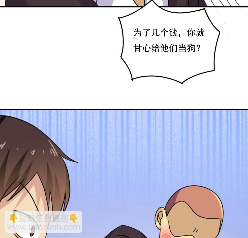 都是黑絲惹的禍 - 第210話 內訌 - 2