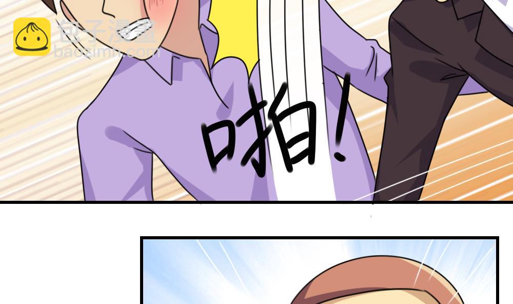 都是黑絲惹的禍 - 第210話 內訌 - 5