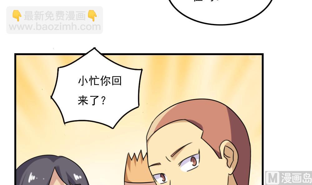 都是黑絲惹的禍 - 第210話 內訌 - 4