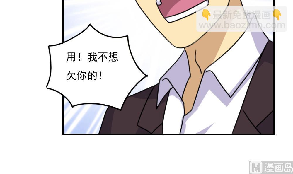 都是黑絲惹的禍 - 第210話 內訌 - 5