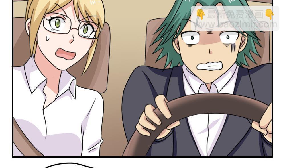 都是黑絲惹的禍 - 第212話 送你一程 - 4