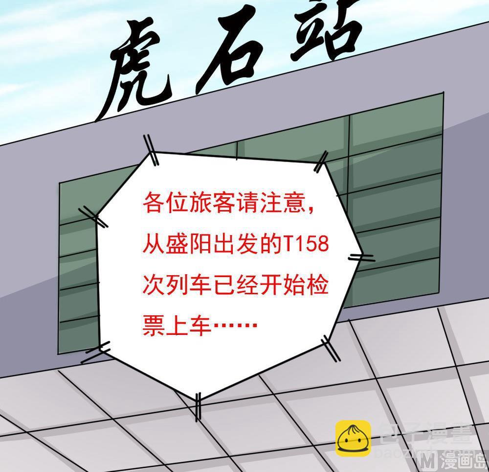 都是黑絲惹的禍 - 第212話 送你一程 - 2