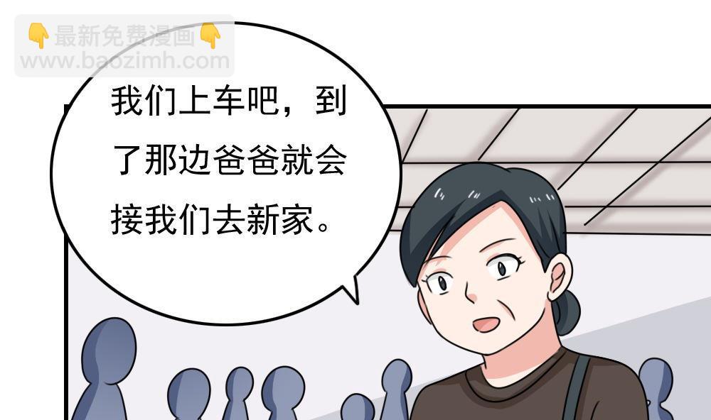 都是黑絲惹的禍 - 第212話 送你一程 - 3