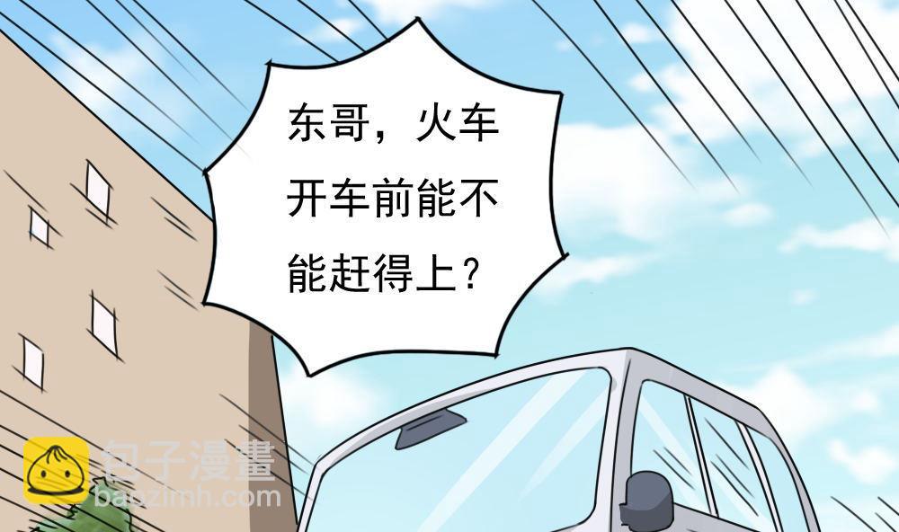 都是黑絲惹的禍 - 第212話 送你一程 - 2