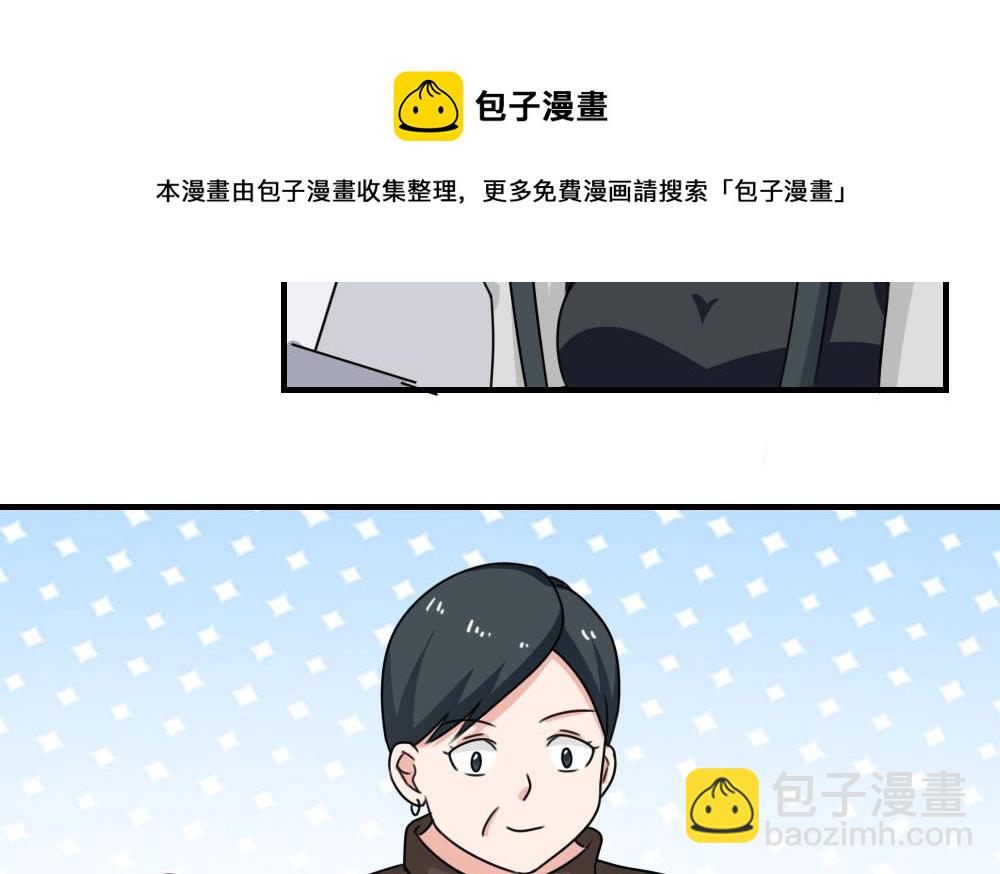 都是黑絲惹的禍 - 第212話 送你一程 - 6