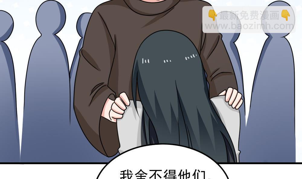 都是黑絲惹的禍 - 第212話 送你一程 - 7