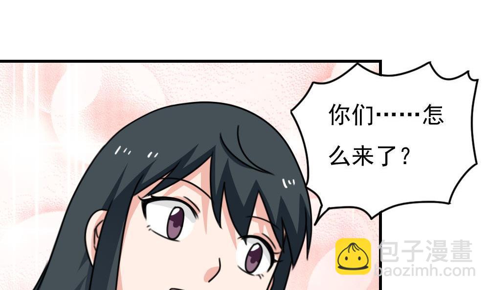 都是黑絲惹的禍 - 第212話 送你一程 - 5