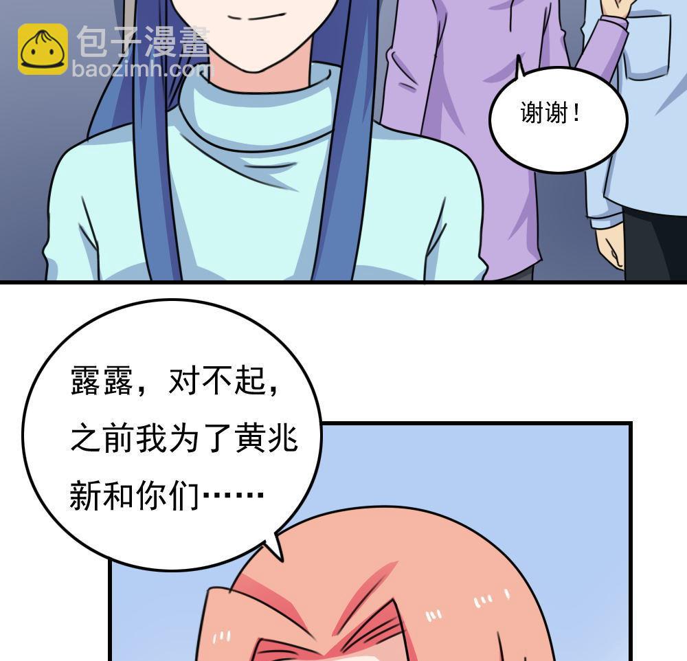 都是黑絲惹的禍 - 第212話 送你一程 - 1