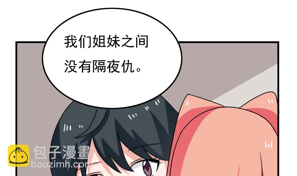 都是黑絲惹的禍 - 第212話 送你一程 - 4