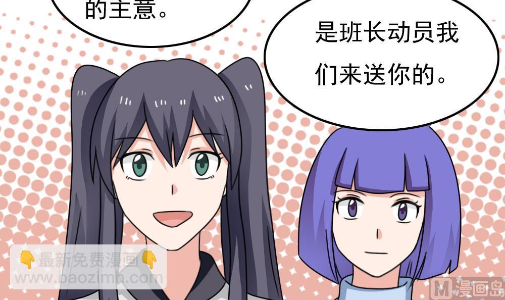 都是黑絲惹的禍 - 第212話 送你一程 - 6